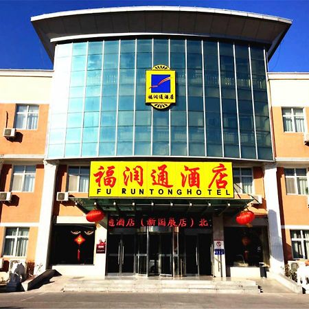 Beijing Capital Airport Fu Run Tong Hotel Xin Guo Zhan Branch Shunyi Eksteriør bilde