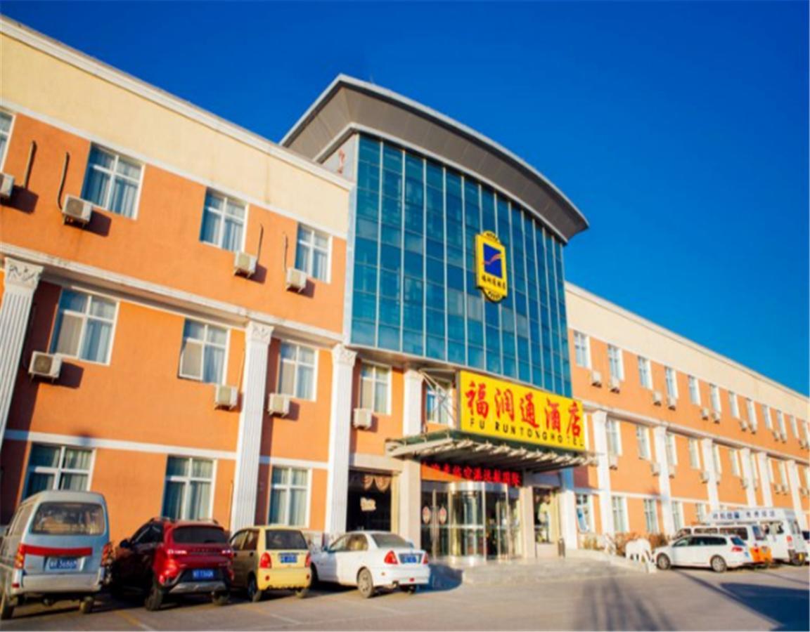 Beijing Capital Airport Fu Run Tong Hotel Xin Guo Zhan Branch Shunyi Eksteriør bilde